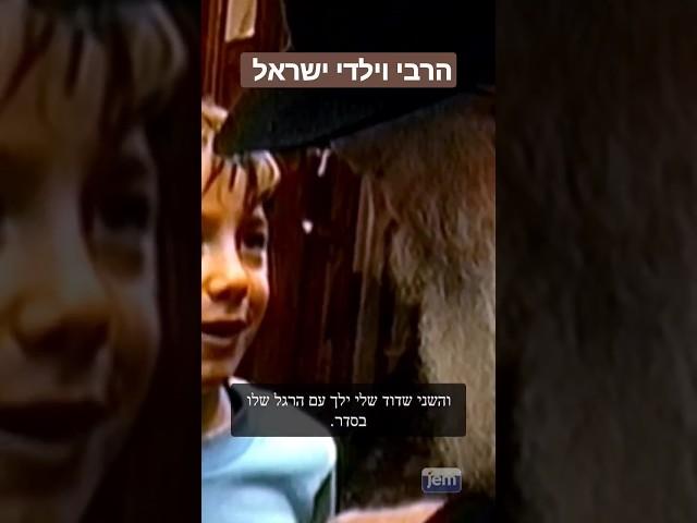 הרבי מליובאוויטש וילדי ישראל... #הרבי #רפואה #יום_הולדת