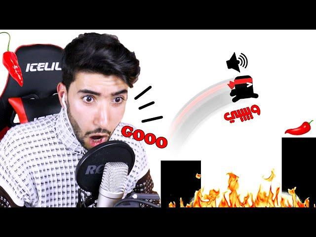 تغلط في الصراخ تأكل فلفل حار جدا  في لعبة الصراخ | scream hero