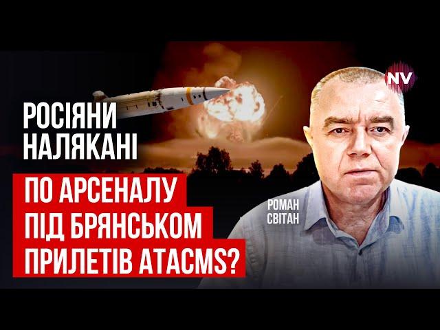 Перший удар далекобійною зброєю по РФ? Чим ЗСУ знищили 67-й арсенал ГРАУ | Роман Світан