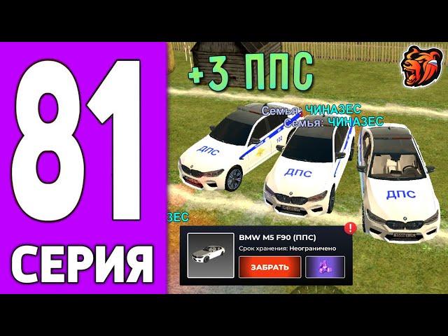 ПУТЬ КРЕЙТА НА БЛЕК РАША #81 - ВЫБИЛ 3 ППС Ф90 на BLACK RUSSIA!