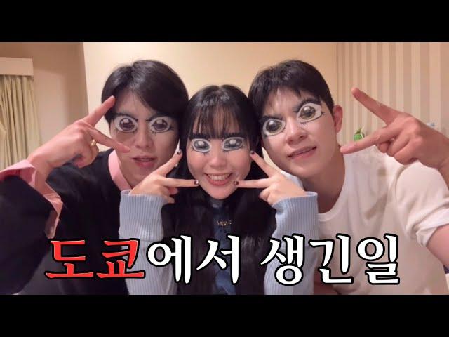 (불순한 세계속으로) 도쿄에서 살아남기 (feat. 강대불, 오드윤)
