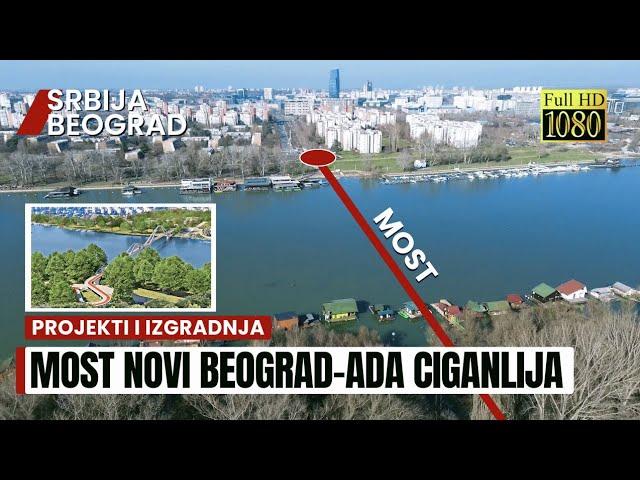 Na proleće počinje izgradnja pešačkog mosta koji će spojiti NOVI BEOGRAD i ADU CIGANLIJU