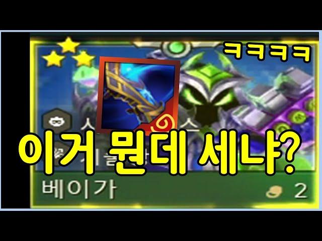 (ENG) Nuke Veigar with Seeker's Armguard