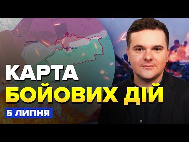 ️Увага! На заводі ВОВЧАНСЬКА жорсткий бій. ЗСУ ЗНИЩУЮТЬ залишки ДРГ | КАРТА бойових дій на 5 липня