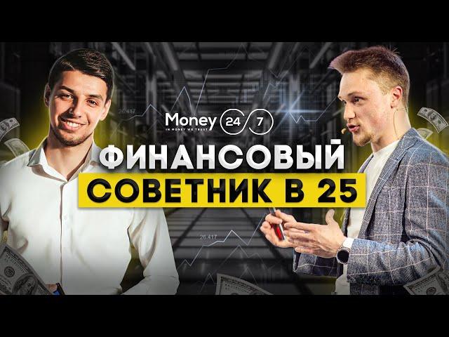 Инвестиции с 500$. С чего начать | Советы финансового консультанта