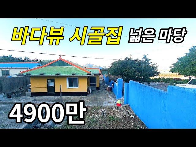 바닷가 어촌마을 시골집 바다뷰는 확실합니다 / #꾸준남자