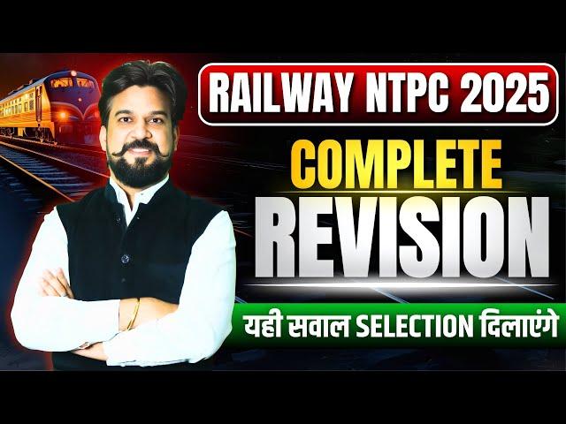 Railway NTPC 2025 | तैयारी की शुरुआत यहीं से #railwayntpc | Maths Complete Revision By MG Sir 