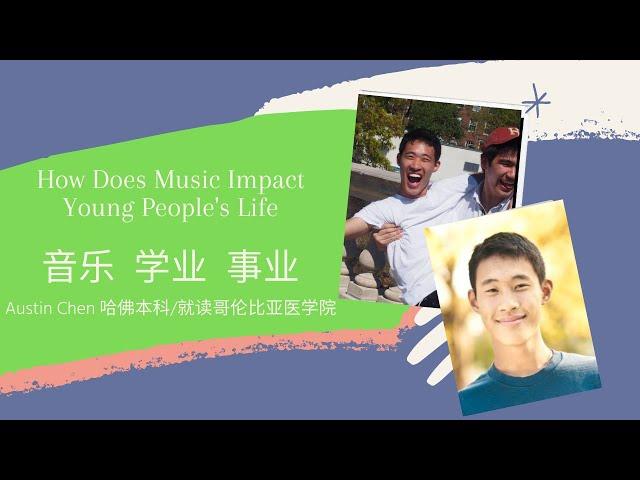 Austin Chen Interview--How Does Music Impact Young People's Life