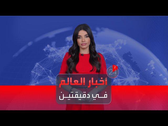 الأخبار في دقيقتين | عشرات القتلى في قصف إسرائيلي لمراكز الإيواء وطالبي المساعدات في غزة