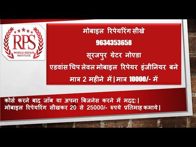 RPS Mobile Repair Institute greater noida #viral #instagood #video