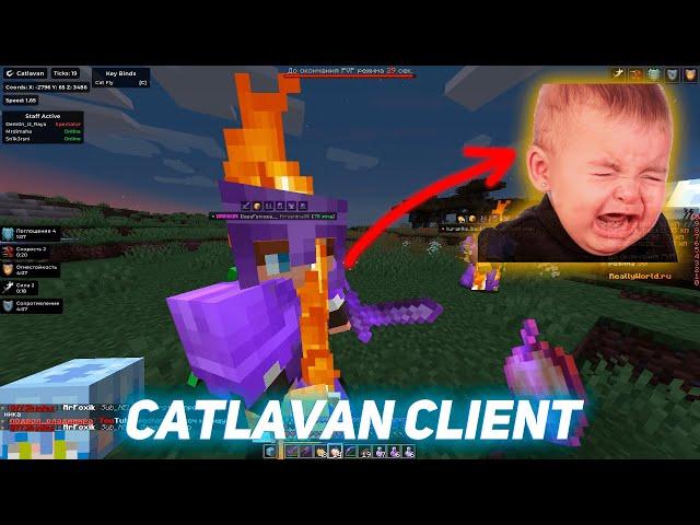 ДОВЁЛ ДО СЛЁЗ ШКОЛЬНИКАЛЮТЫЙ РАЗНОСГРИФЕР ШОУ НА REALLYWORLD под ГОДМОДОМ С CATLAVAN CLIENT