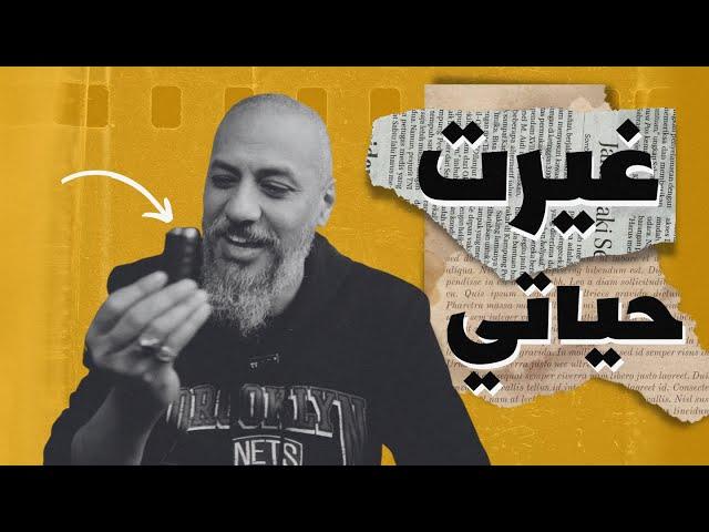 ٤ قوانين عايش بيهم | وليد طه