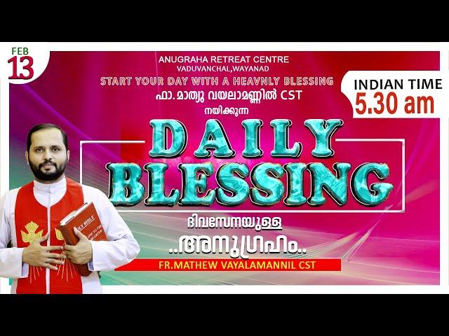 DAILY BLESSING 2025 FEB-13/FR.MATHEW VAYALAMANNIL CST