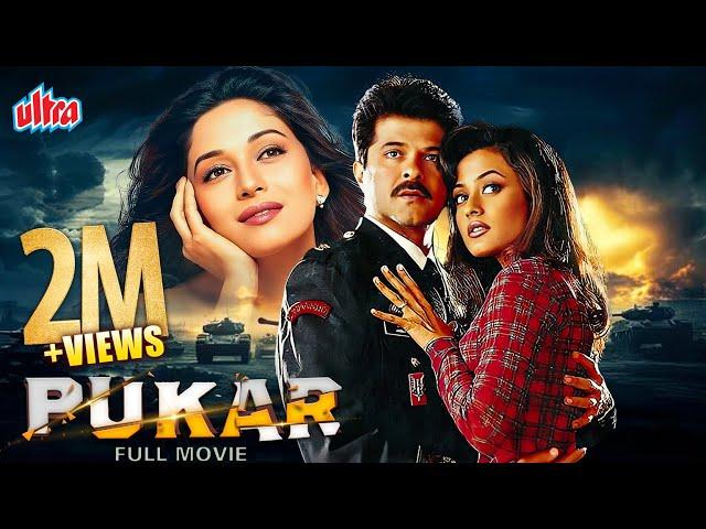 Pukar (2000) - Anil Kapoor, Madhuri Dixit, Namrata Shirodkar - Superhit Hindi Movie - Love Story