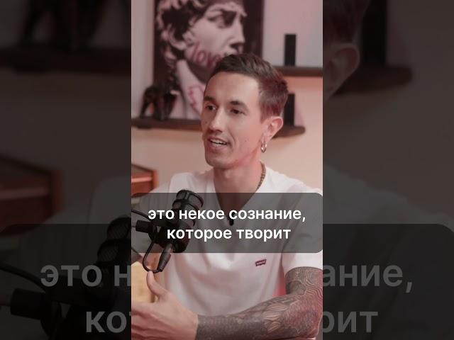 Бог - это человек #эзотерика #Бог #состояние #целитель #подкаст #интервью