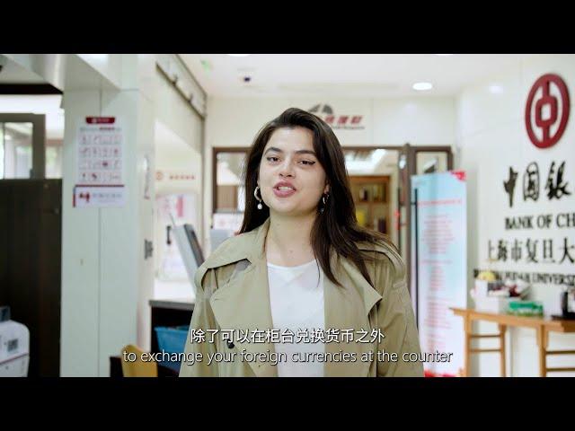 WATCH THIS before you start your life at Fudan University (in collaboration with the Bank of China)