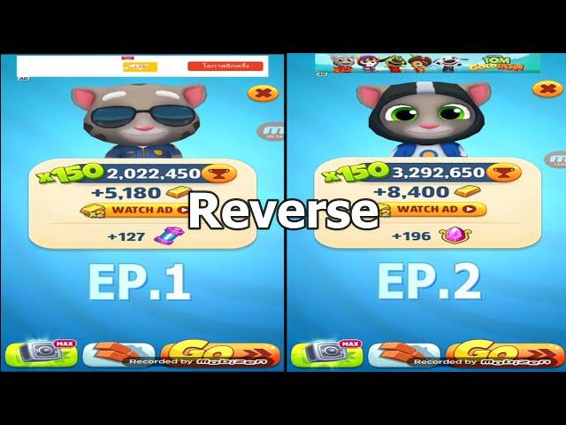 Talking Tom Gold Run (AUNG) EP.1 vs EP.2 Reverse