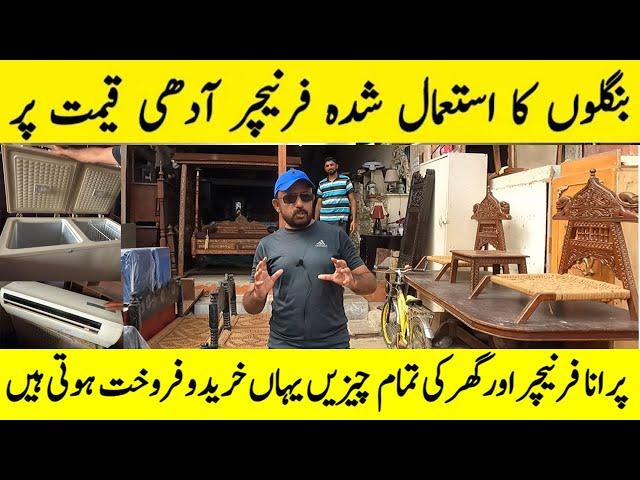 Old Used Furniture Shop in Karachi - Home Appliances - Used Furniture in Cheap Price.@humtube360