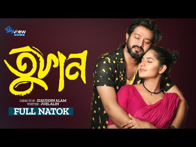 তুফান  Tufan | Asraf Supto | Mihi Ahsan | Twinkk Carol | Saberi Alam | Bangla Natok 2025