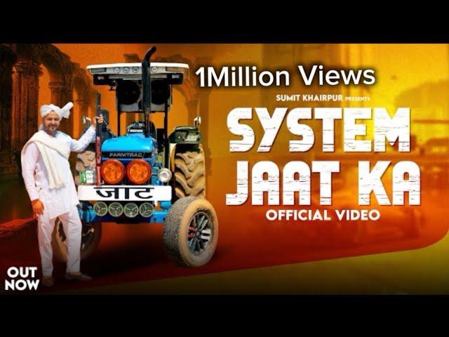 System Jaat ka | Meri Maa Ka Sar Pa Hath | Sumit Khairpuriya | Harendra Nagar | New Haryanvi Songs