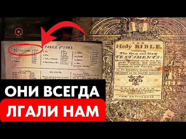 The 1775 Bible Proves We Live a Lie. Here's the Truth... Divine Power Within You