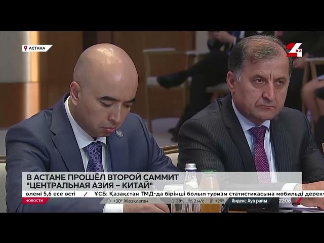 Токаев озвучил логистические инициативы на саммите «Центральная Азия – Китай»