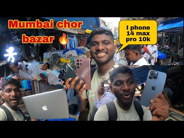 Mumbai Chor Bazaar 2023 || Complete tour of Mumbai Chor Bazaar || Chor Bazaar Mumbai || चोर बाजार