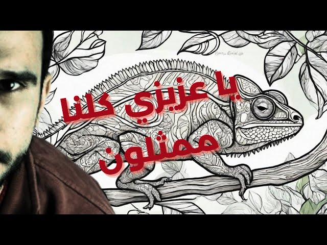 كيف تخدعنا الحيوانات - Camouflage