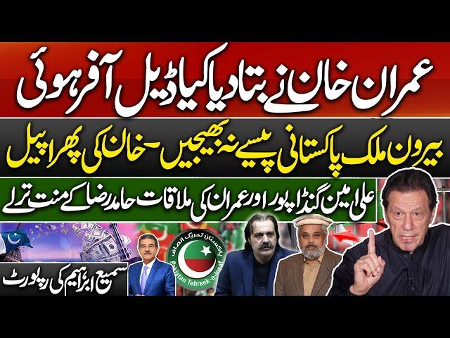 What deal was offered to Imran Khan?  | Khan appeals again to overseas Pakistani | Sami Abraham