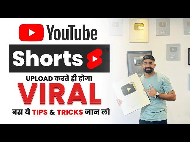 Shorts Video VIRAL Tips & Tricks (100% WORKING) | How to Viral Short Video on YouTube