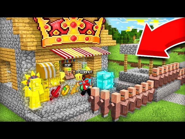 МЭР ОТКРЫЛ СВОЙ МАГАЗИН В ДЕРЕВНЕ ЖИТЕЛЕЙ В МАЙНКРАФТ | Компот Minecraft