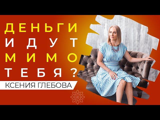 7 ПРИЧИН ТВОЕЙ БЕДНОСТИ | Психологические причины БЕДНОСТИ. Страх перед БЕДНОСТЬЮ.