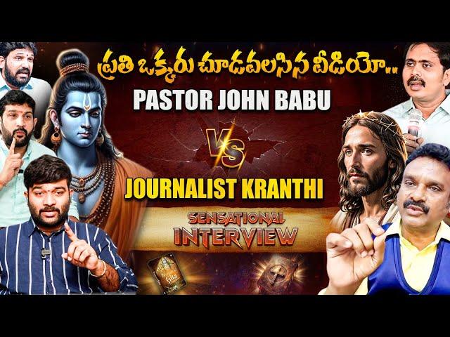 Pastor John Babu VS Journalist Kranti Sensational Interview | KRTV