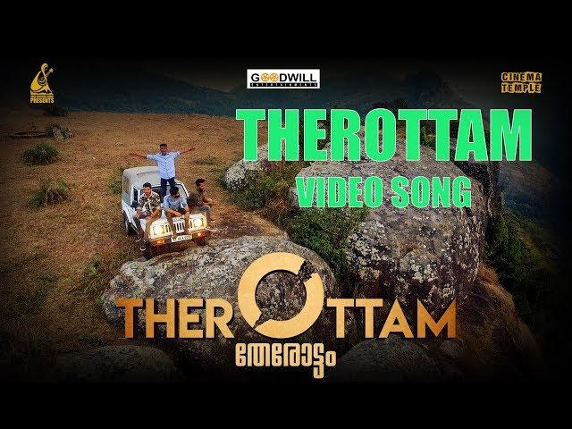 Therottam Video Song | Therottam | Pradeesh Unnikrishnan | Subash-Jerin-Spinny(Southside 13)