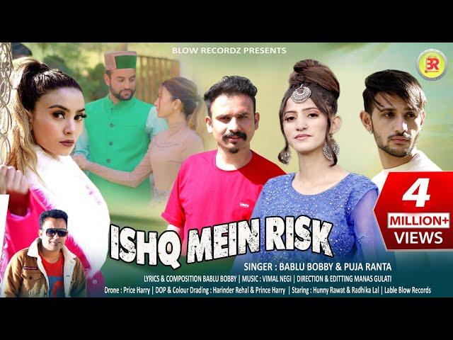 Latest Himachali Song 2022 | Ishq Mein Risk | Bablu Bobby & Pooja Ranta | O Chorua  |