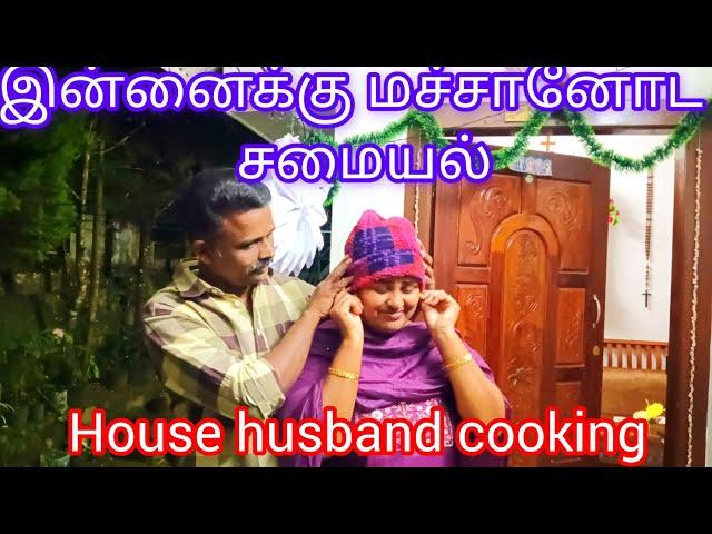  house husband வீட்டு வேலை செய்யறது இவ்ளோ கஷ்டமா இருக்கிறது #diml #home#priyamana thozhil....