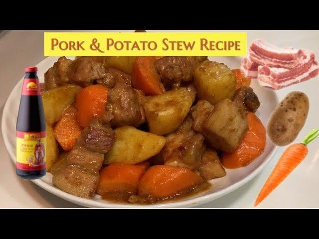 Pork & Potato Stew/Chinese Style Recipe | Cooking Maid Hongkong