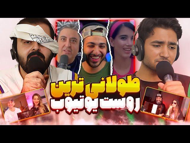 یوتوبر های بومر، ری اکشن به ری اکشن یوتوبرها Roast 5