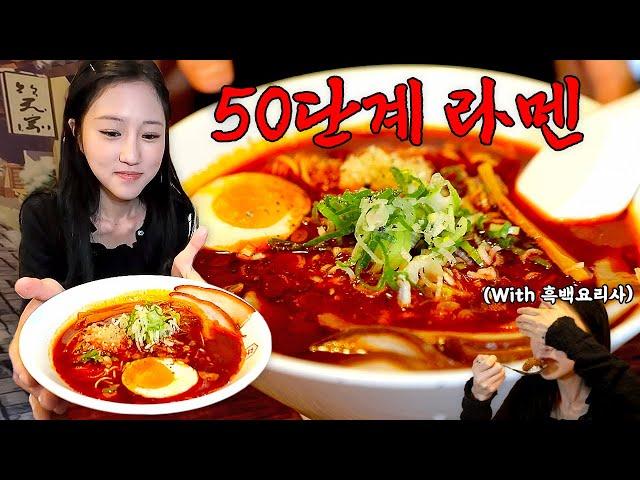 The Owner Will Make Level 100 Later Level 50 Spicy Ramen Mukbang