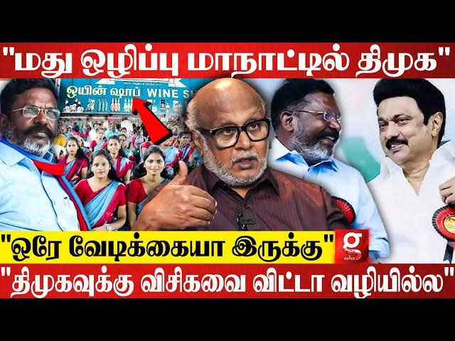 “திமுகவிடம் பகையை தீர்த்து கொள்ளும் திருமா"பின்னணி உடைக்கும் Journalist Mani | VCK | Thirumavalavan