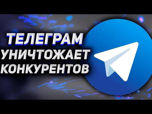 КРЫШЕСНОСНЫЕ функции ТЕЛЕГРАМ о которых НЕ ЗНАЕТ ДАЖЕ ДУРОВ