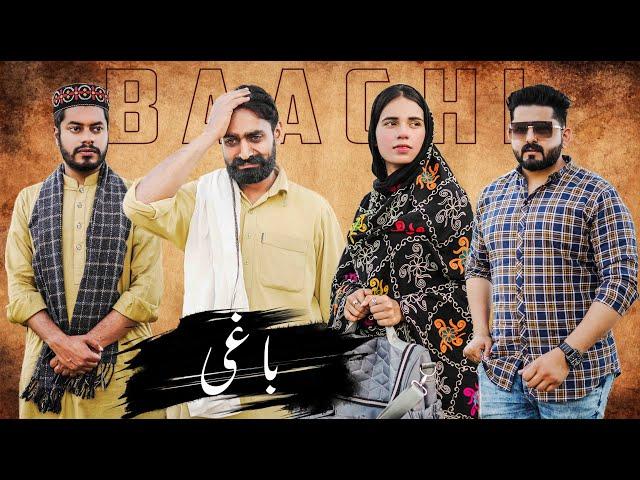 Baaghi | Bewafa Biwi | Ateeb Shah