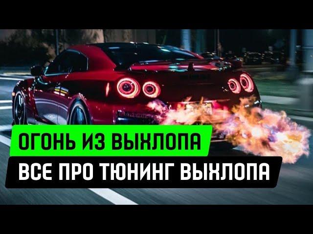 Fire from the exhaust - All about exhaust tuning in MG PREMIUM! #alekseymercedes