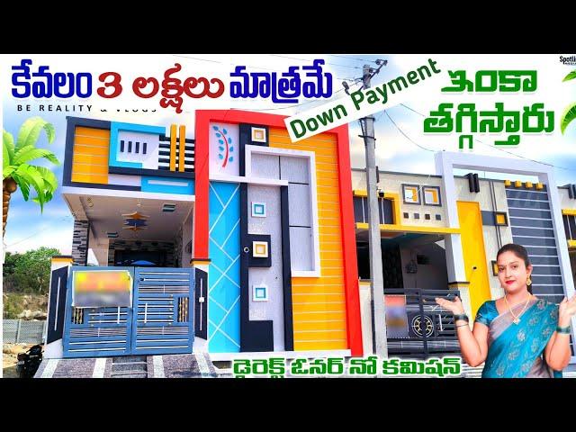 Only 3 Lakhs Down Payment, Low Budget 107 yards  House, NFC Nagar Hyderabad I Be Reality & Vlogs