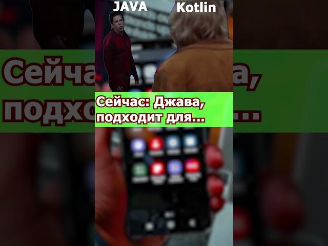 Зачем создали язык программирования Java 2024 #программирование #хочувайти