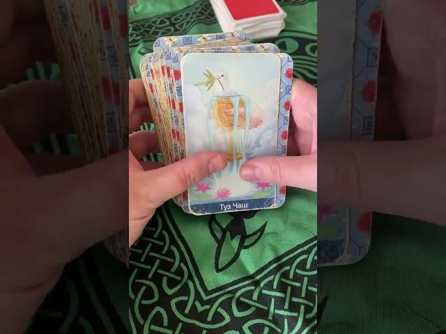 Що він думає про вас сьогодні? Його думки про мене сьогодні #тароукраїнською