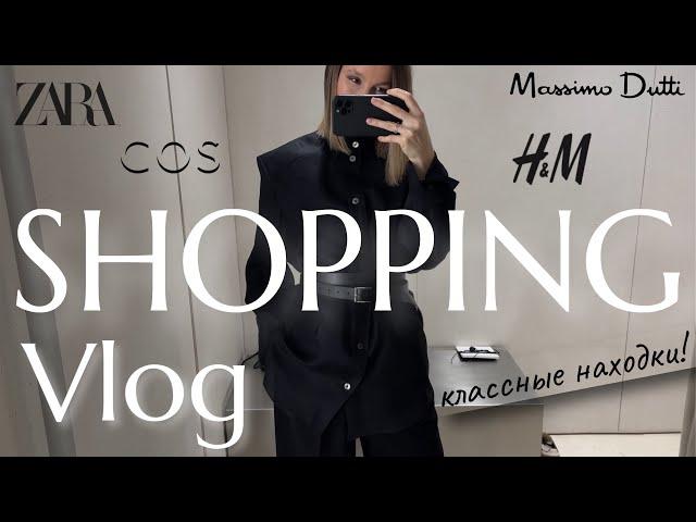 МНОГО КЛАССНЫХ СТИЛЬНЫХ НАХОДОК НА ОСЕНЬ / ОЧЕНЬ ДОРОГАЯ Zara / шелк  •  кашемир  • шерсть