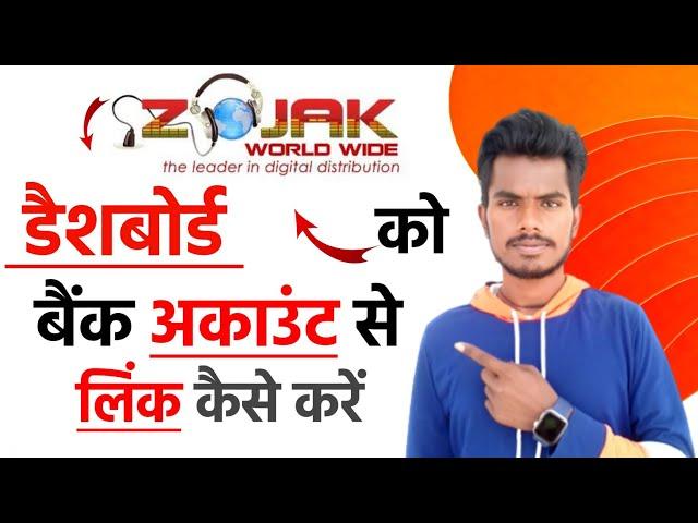 ZojakWorldWide Se Bank Account Ko Link Kaise karen | How to link bank account to Zojak World Wide