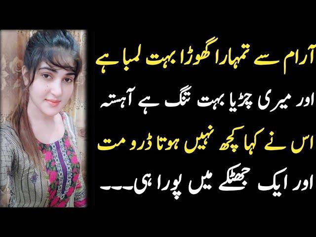 Bold Romantic Novel In Urdu 57 || Novels in urdu Romantic || Bold novels || Urdu Solid