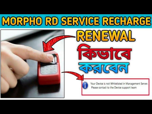 Recharge Morpho Device 2023 I Morpho Recharge Kaise Karen I Rd Service Renewal  Morpho Problem solve